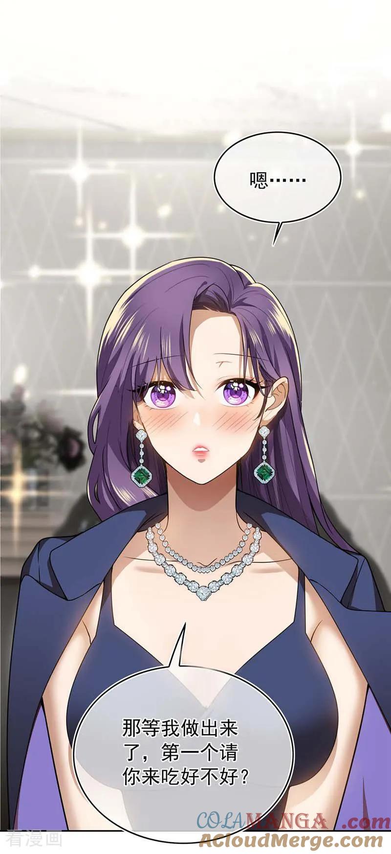 纯情陆少 - 第162话 三人合租 - 第11张图