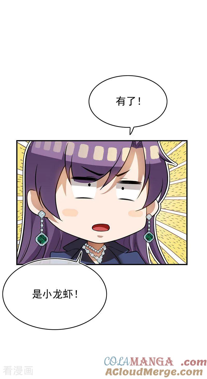 纯情陆少 - 第162话 三人合租 - 第7张图