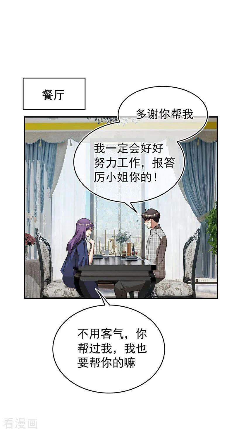 纯情陆少 - 第162话 三人合租 - 第2张图