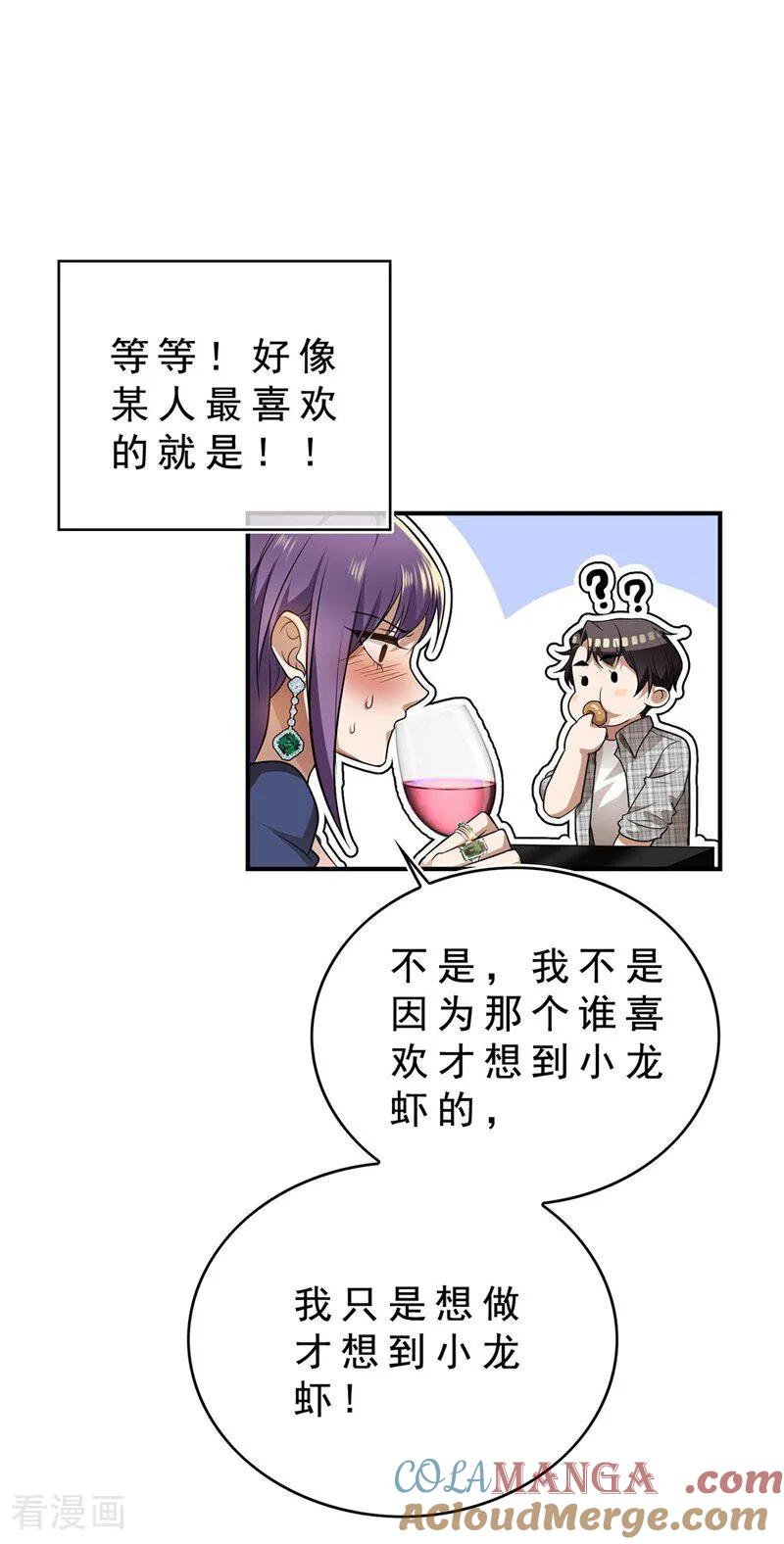 纯情陆少 - 第162话 三人合租 - 第9张图