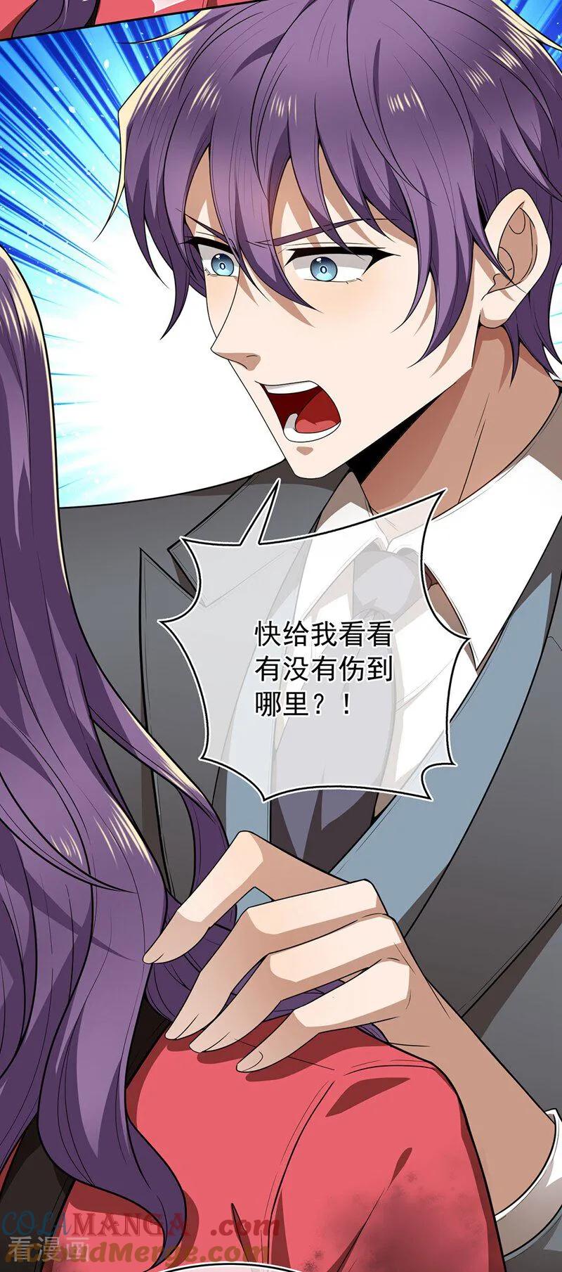 纯情陆少 - 第162话 三人合租 - 第29张图