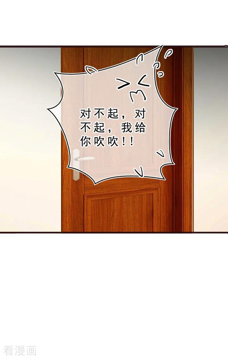 纯情陆少 - 第162话 三人合租 - 第20张图