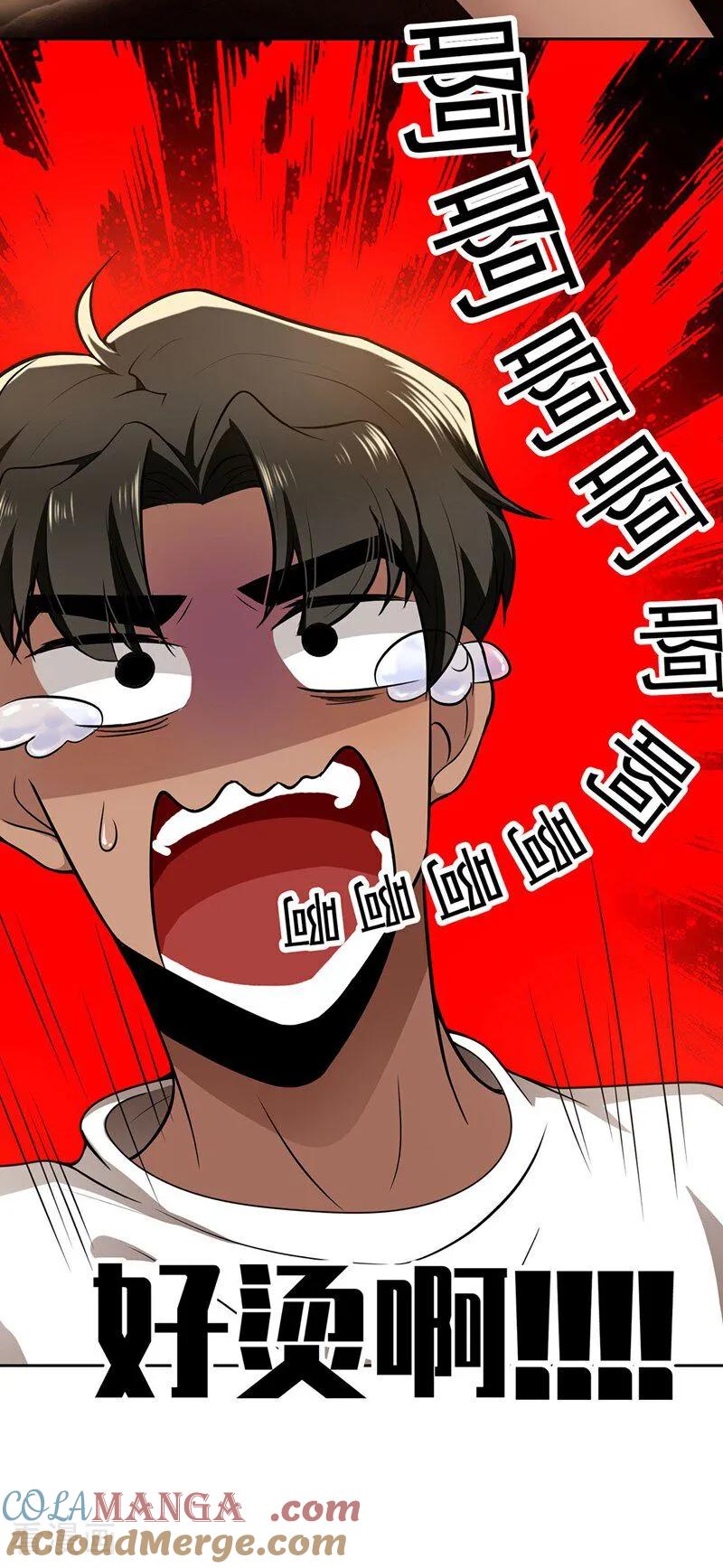 纯情陆少 - 第162话 三人合租 - 第19张图