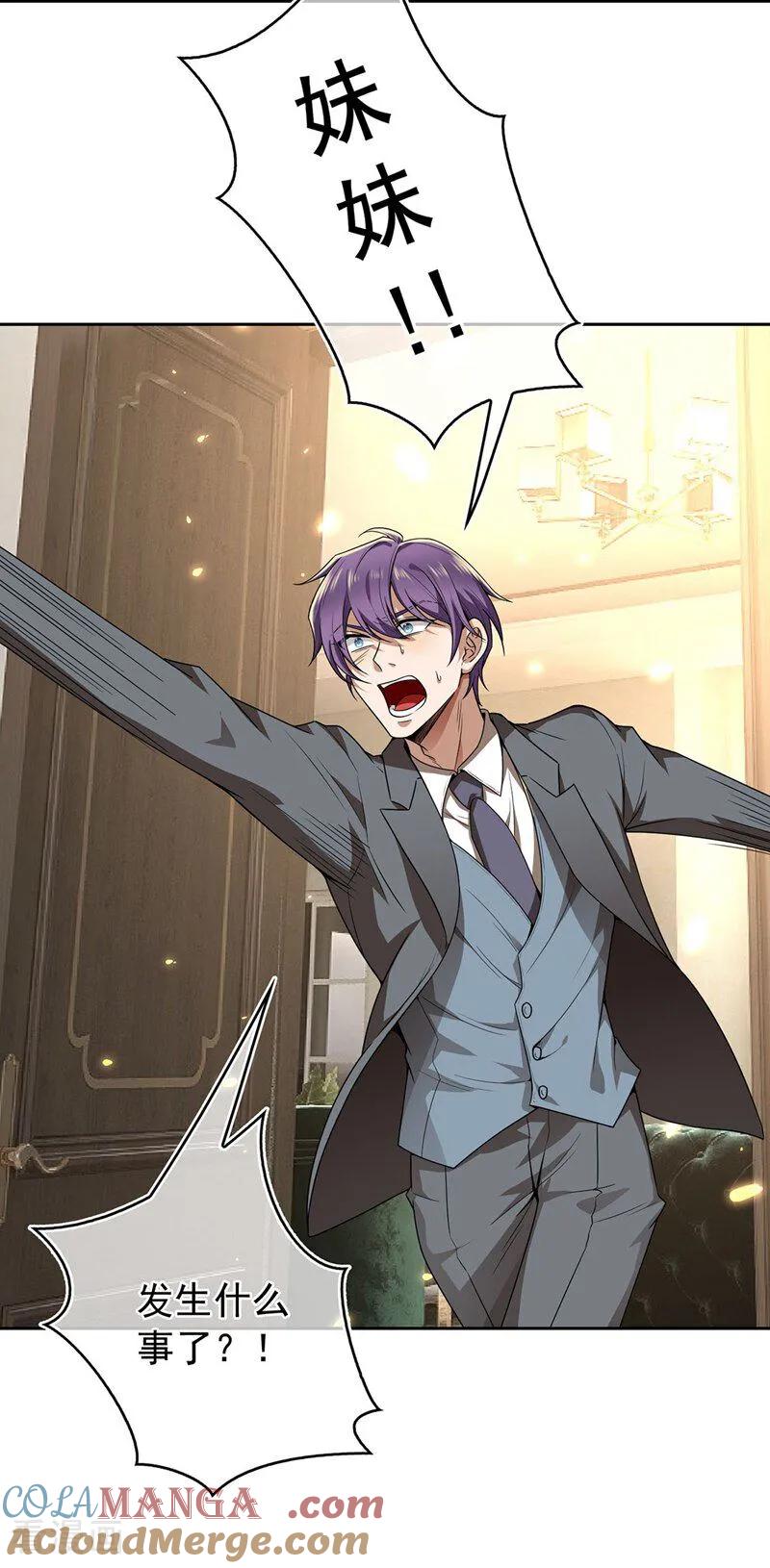 纯情陆少 - 第162话 三人合租 - 第25张图