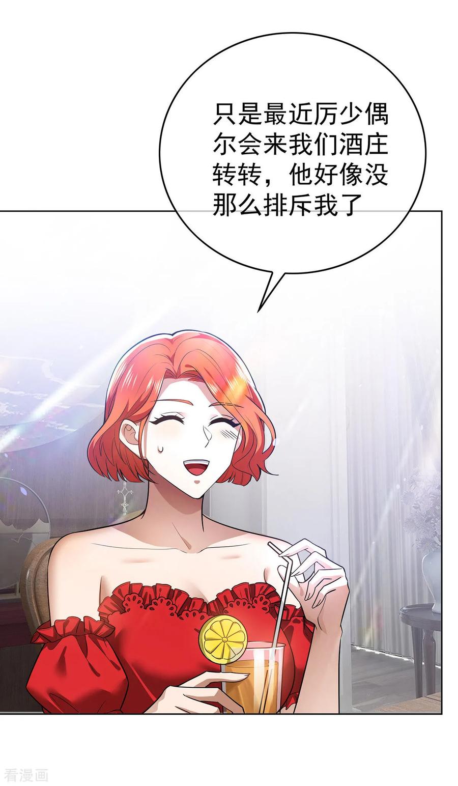 纯情陆少 - 第164话 宗少暴露了 - 第29张图