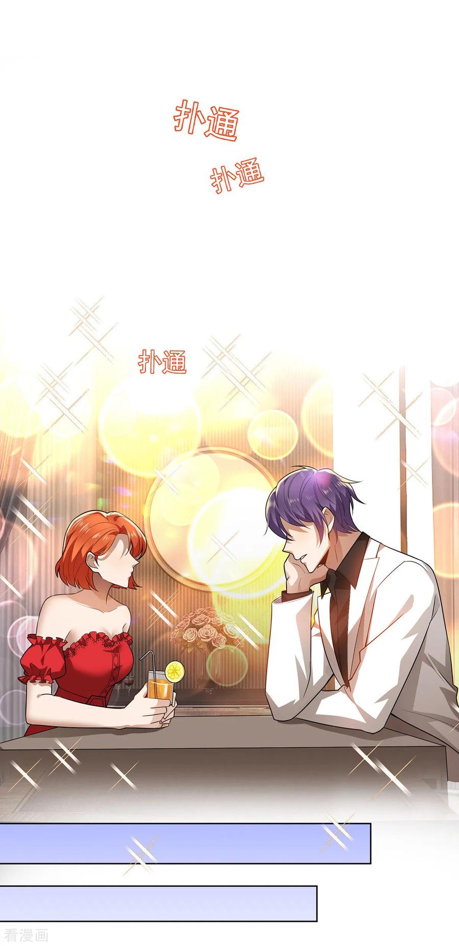 纯情陆少 - 第164话 宗少暴露了 - 第47张图