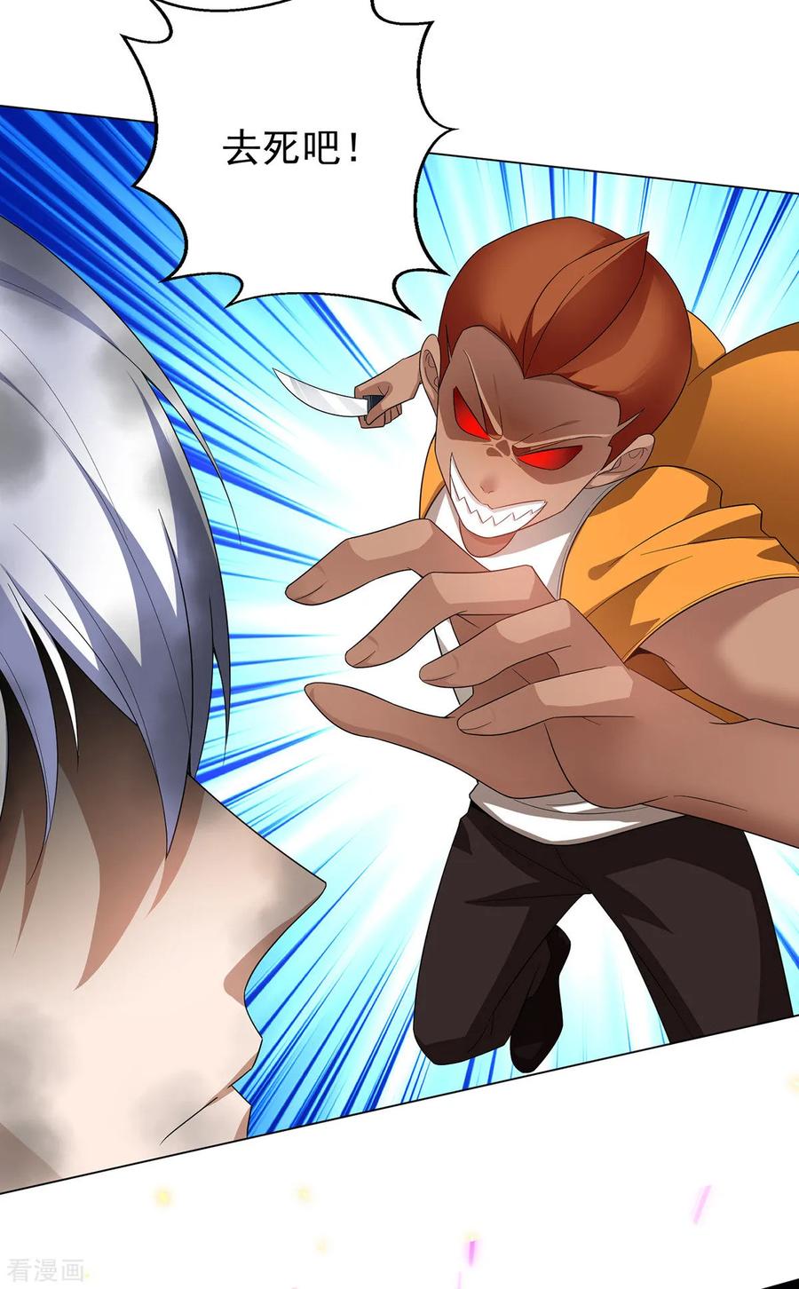 纯情陆少 - 第164话 宗少暴露了 - 第15张图