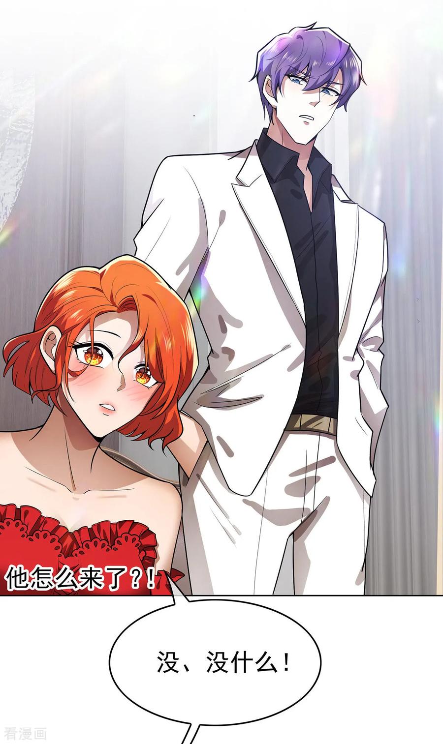 纯情陆少 - 第164话 宗少暴露了 - 第35张图