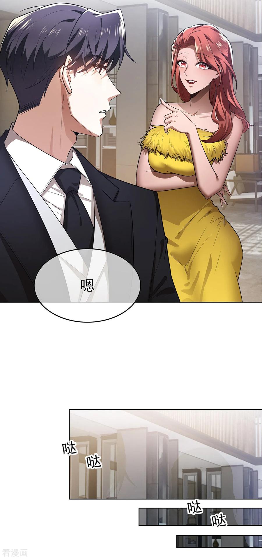 纯情陆少 - 第164话 宗少暴露了 - 第27张图