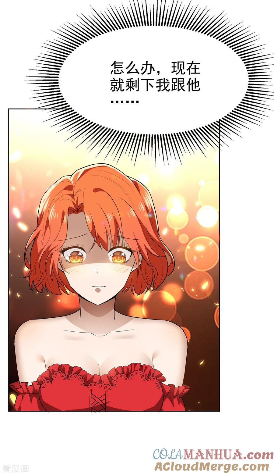 纯情陆少 - 第164话 宗少暴露了 - 第43张图