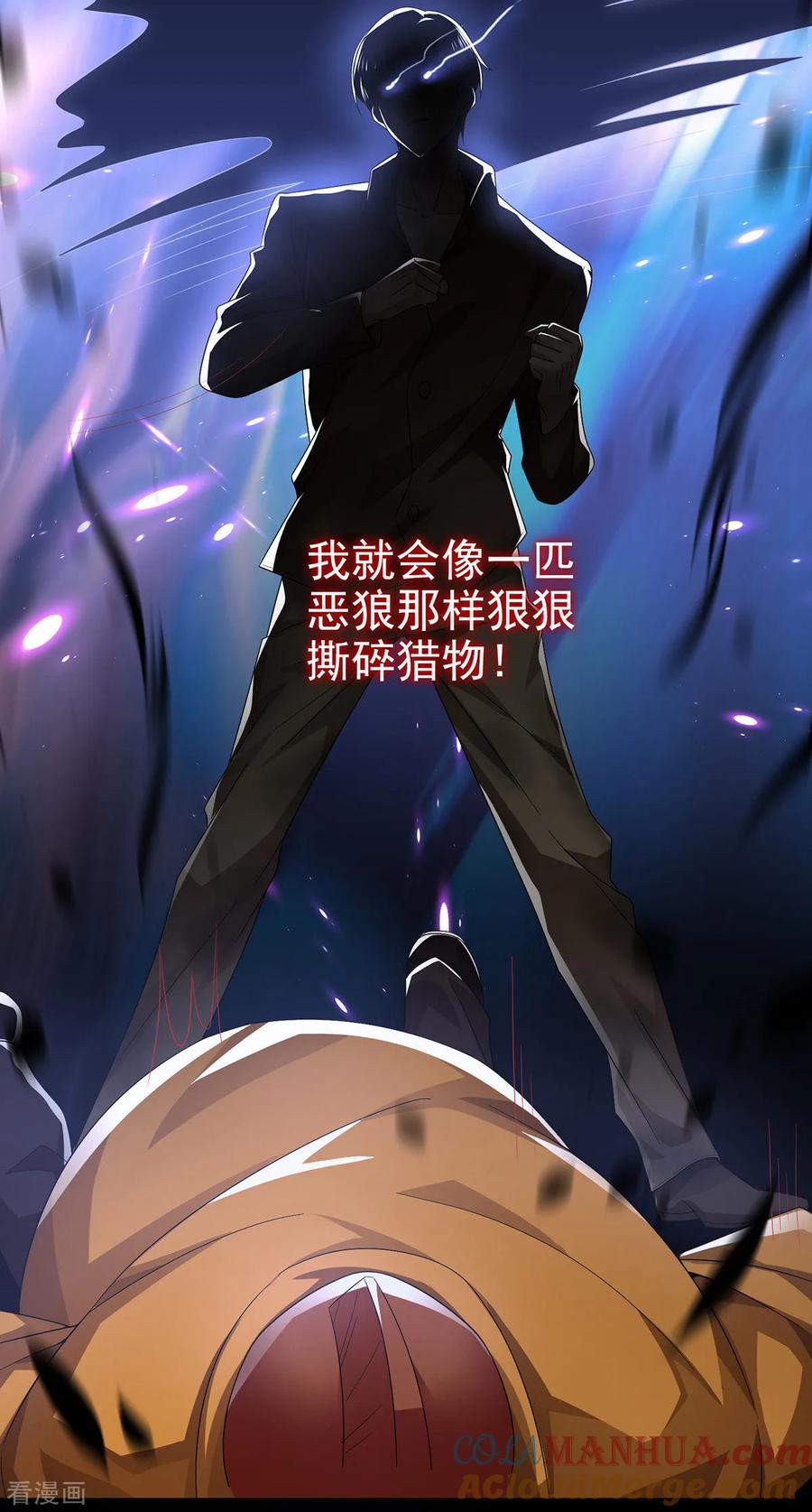 纯情陆少 - 第164话 宗少暴露了 - 第19张图