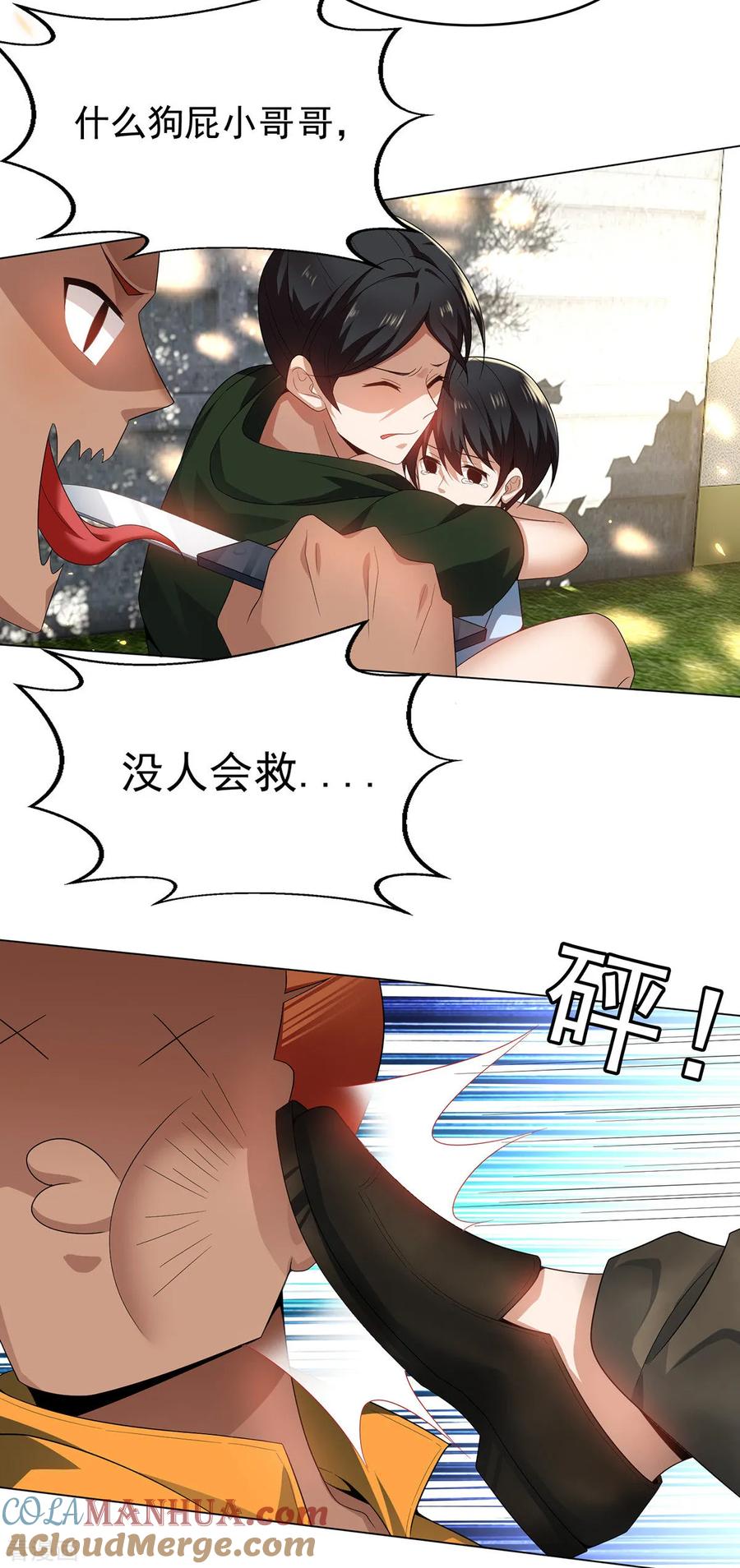 纯情陆少 - 第164话 宗少暴露了 - 第10张图