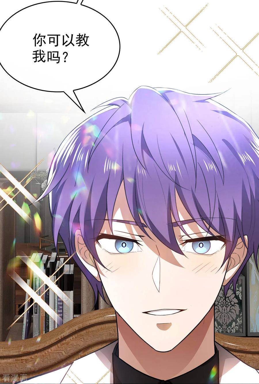 纯情陆少 - 第164话 宗少暴露了 - 第45张图