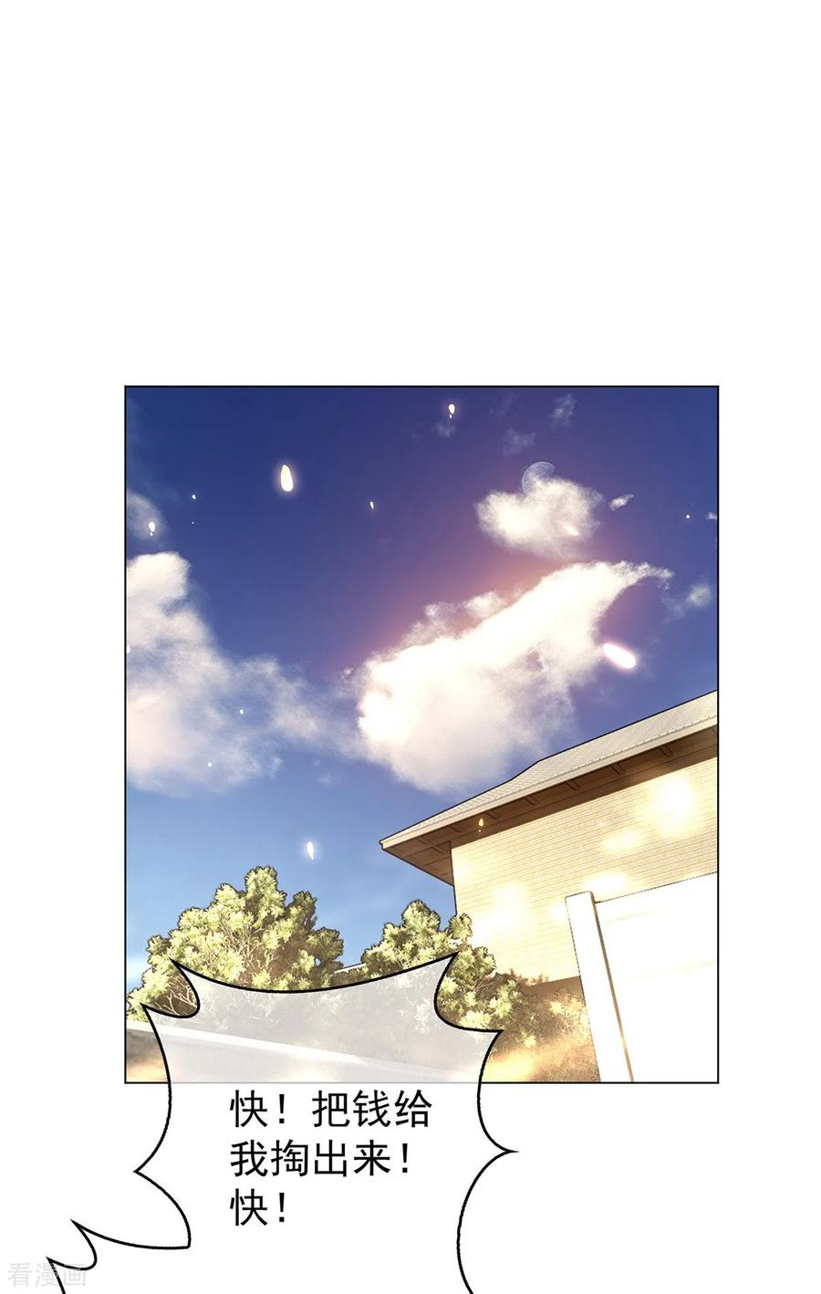 纯情陆少 - 第164话 宗少暴露了 - 第8张图