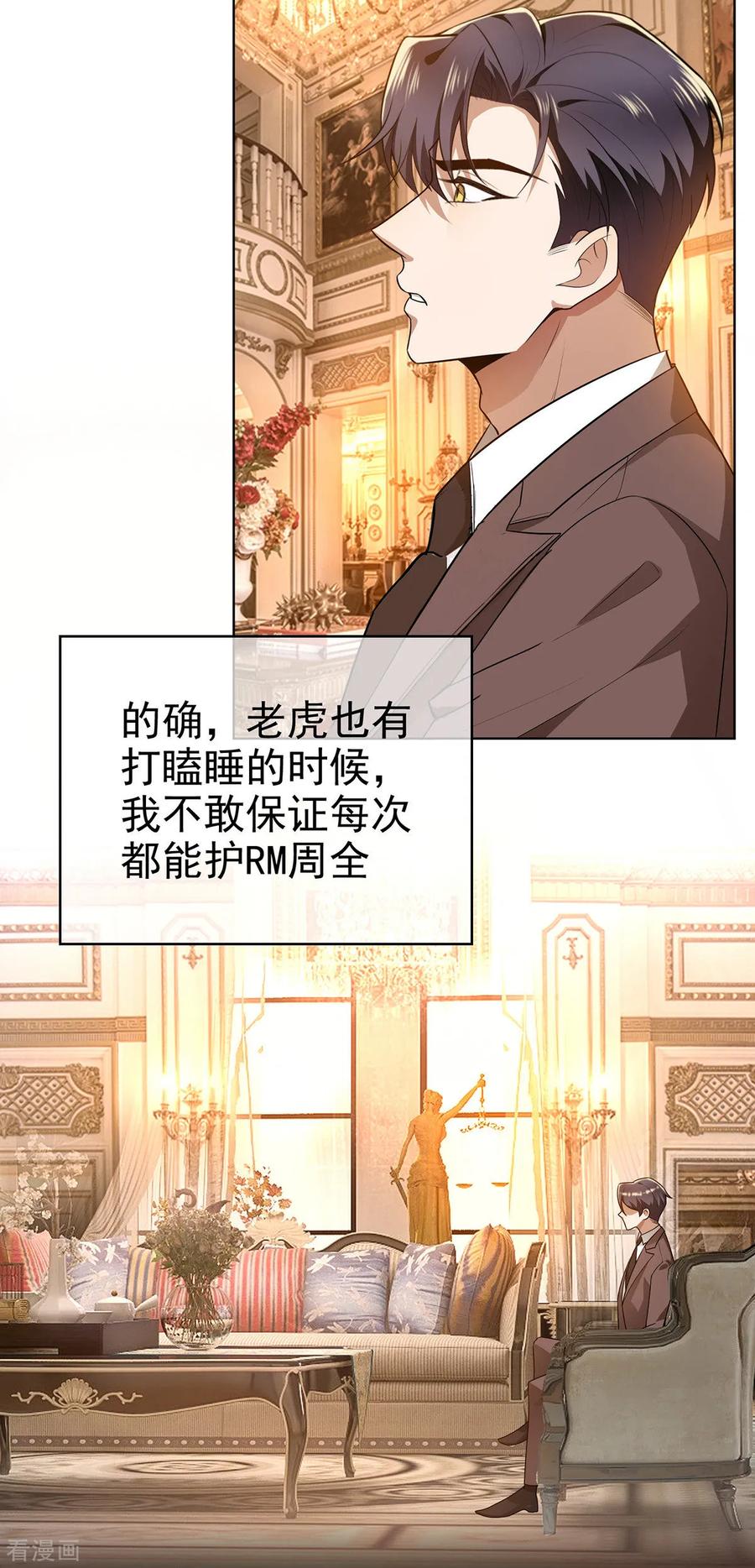 纯情陆少 - 第164话 宗少暴露了 - 第6张图