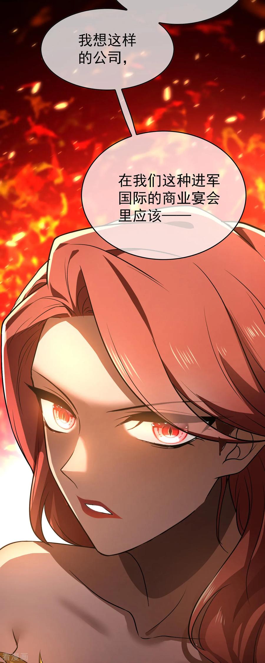 纯情陆少 - 第165话 陆少见证宗少出轨？ - 第15张图