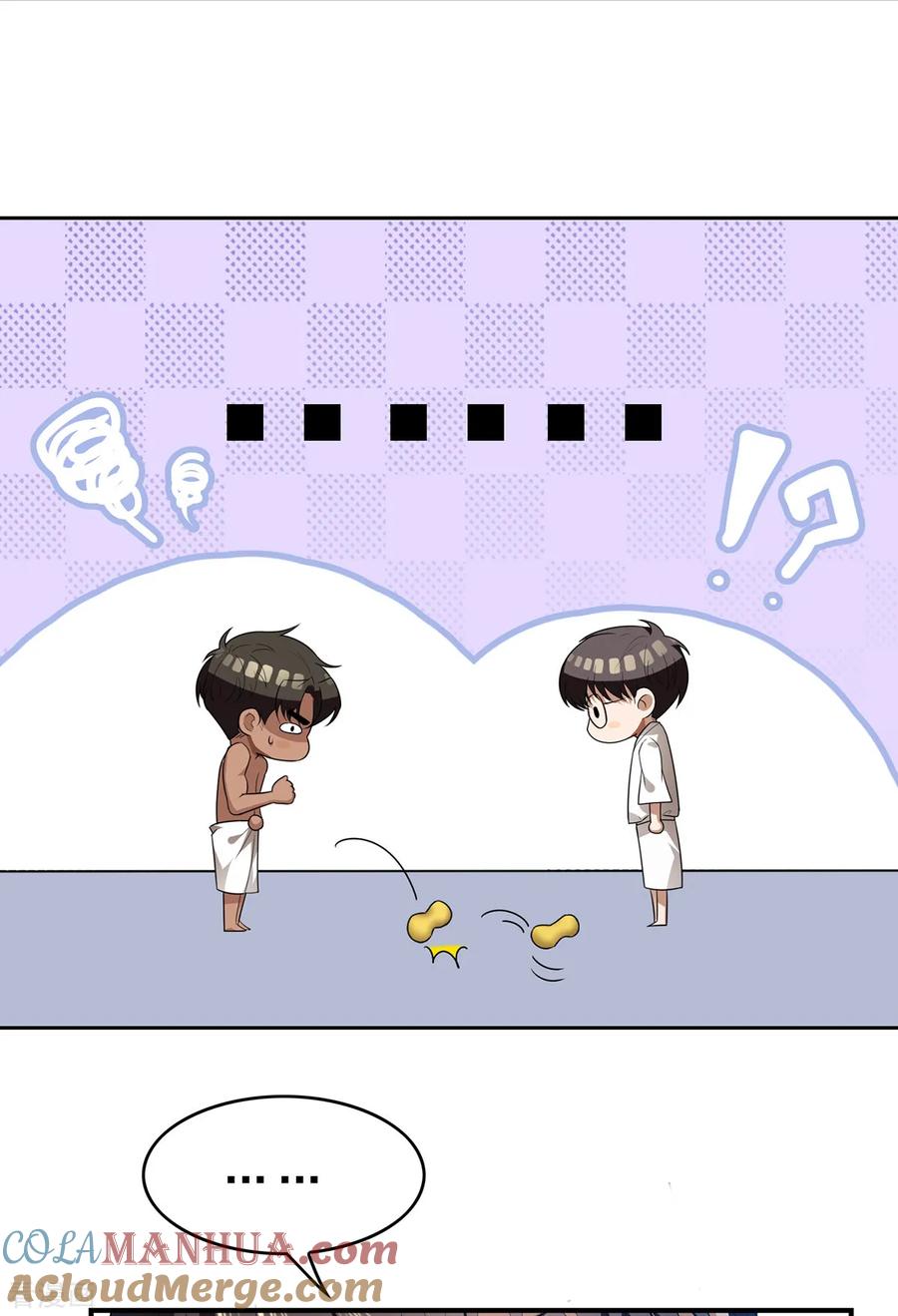 纯情陆少 - 第165话 陆少见证宗少出轨？ - 第49张图