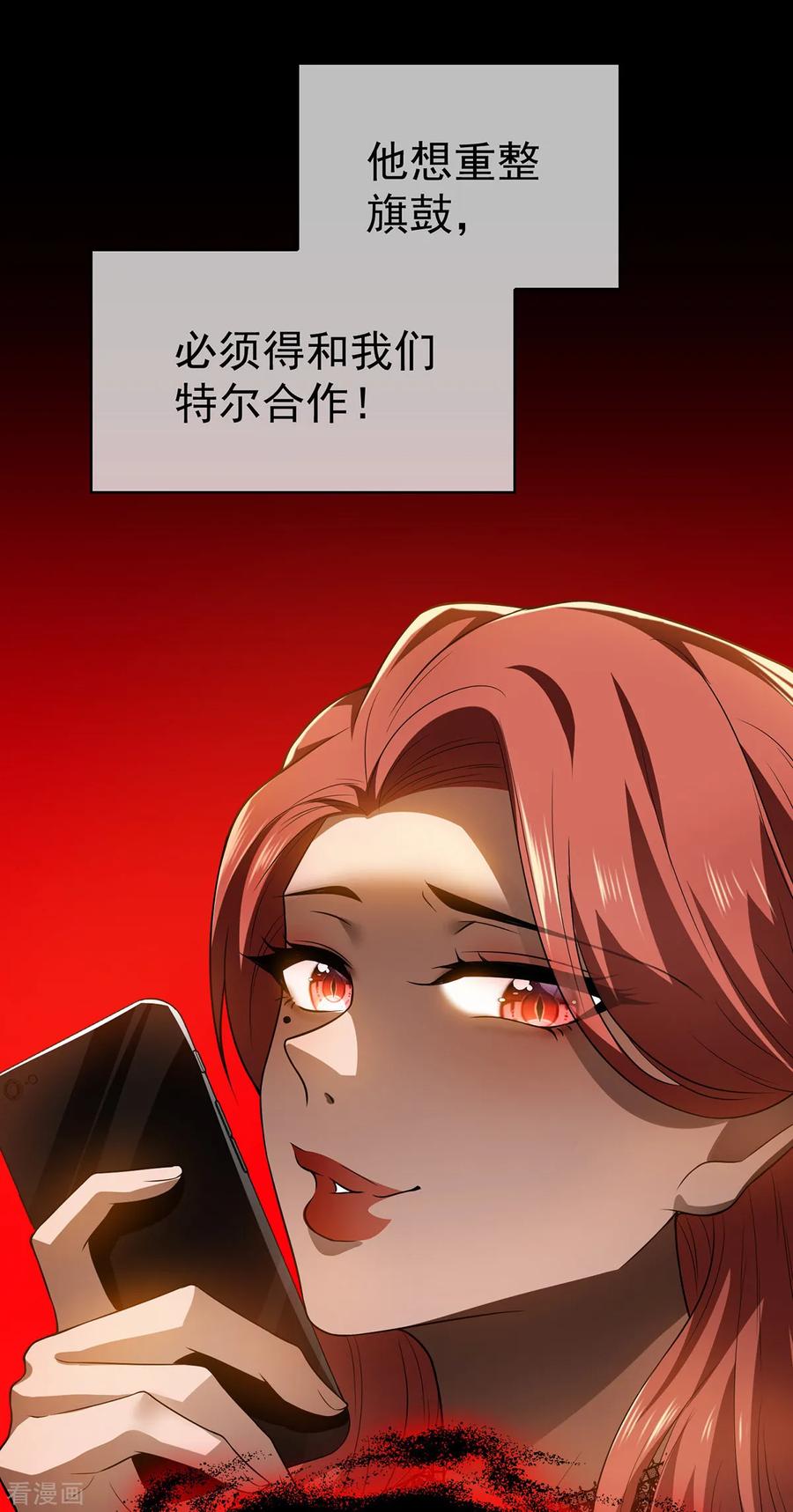 纯情陆少 - 第165话 陆少见证宗少出轨？ - 第32张图