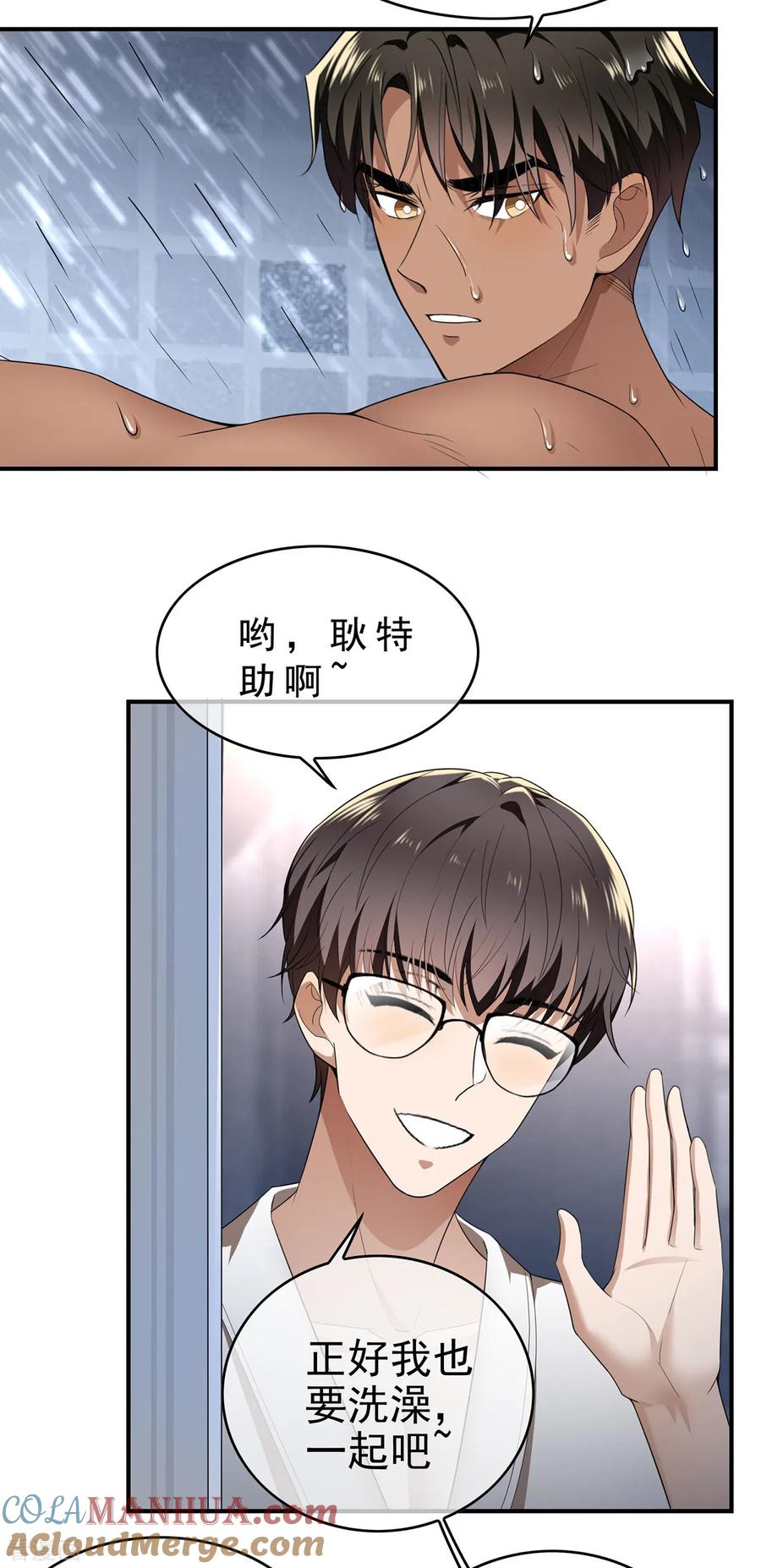 纯情陆少 - 第165话 陆少见证宗少出轨？ - 第40张图