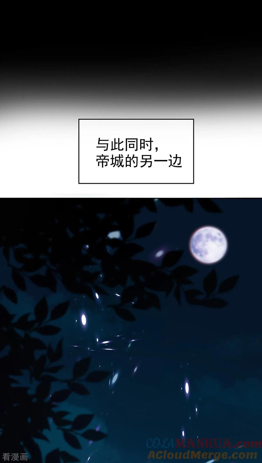 纯情陆少 - 第165话 陆少见证宗少出轨？ - 第34张图