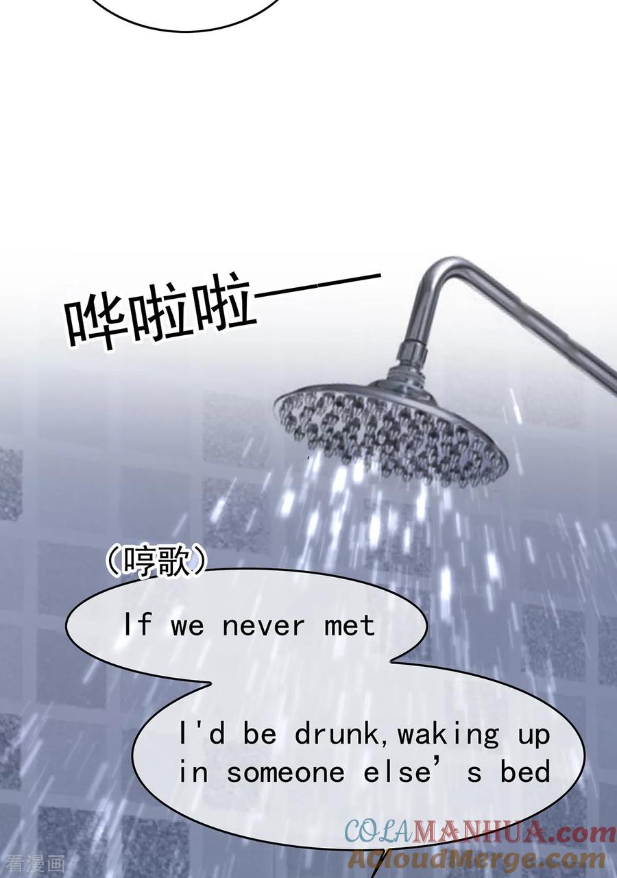 纯情陆少 - 第165话 陆少见证宗少出轨？ - 第37张图