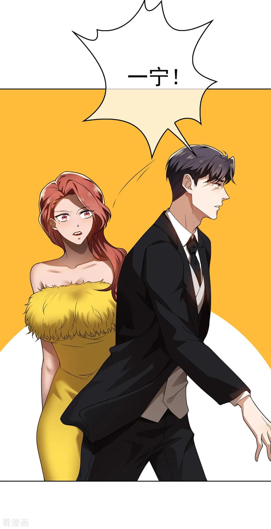 纯情陆少 - 第165话 陆少见证宗少出轨？ - 第21张图