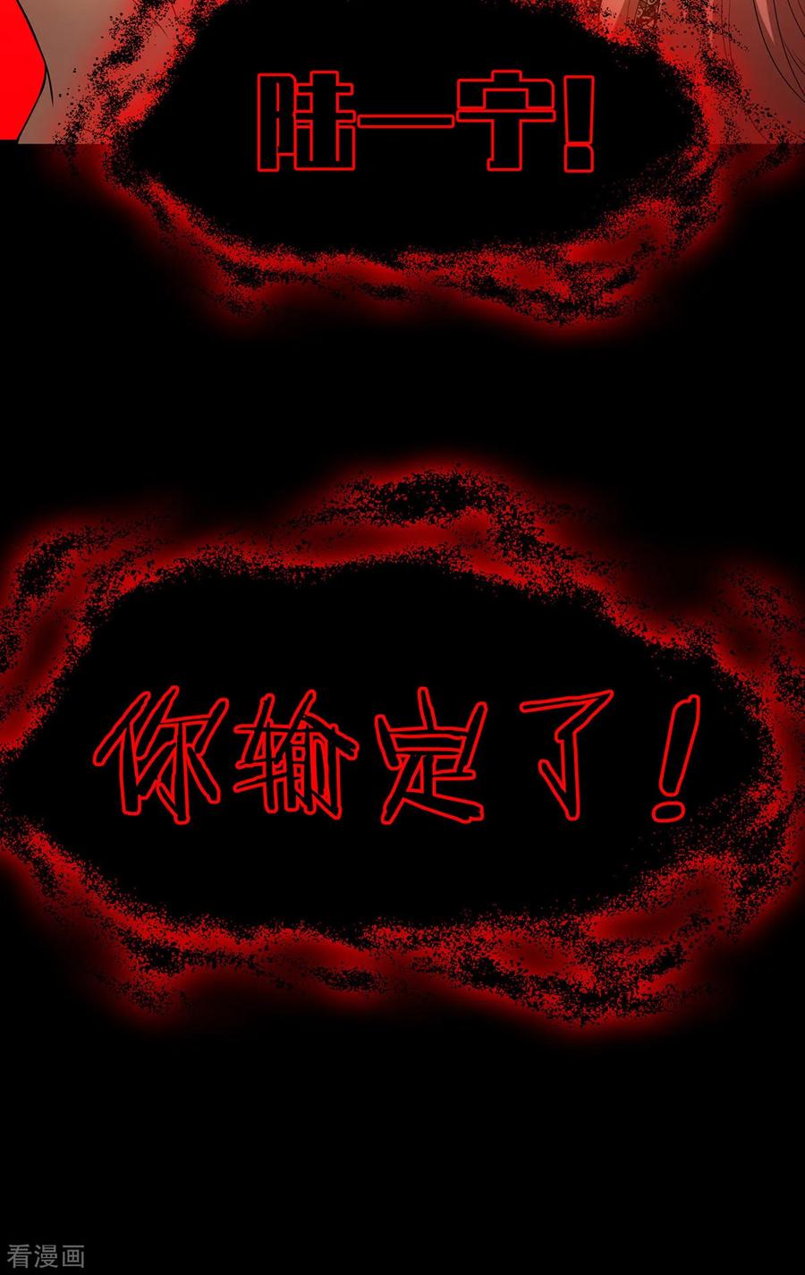 纯情陆少 - 第165话 陆少见证宗少出轨？ - 第33张图