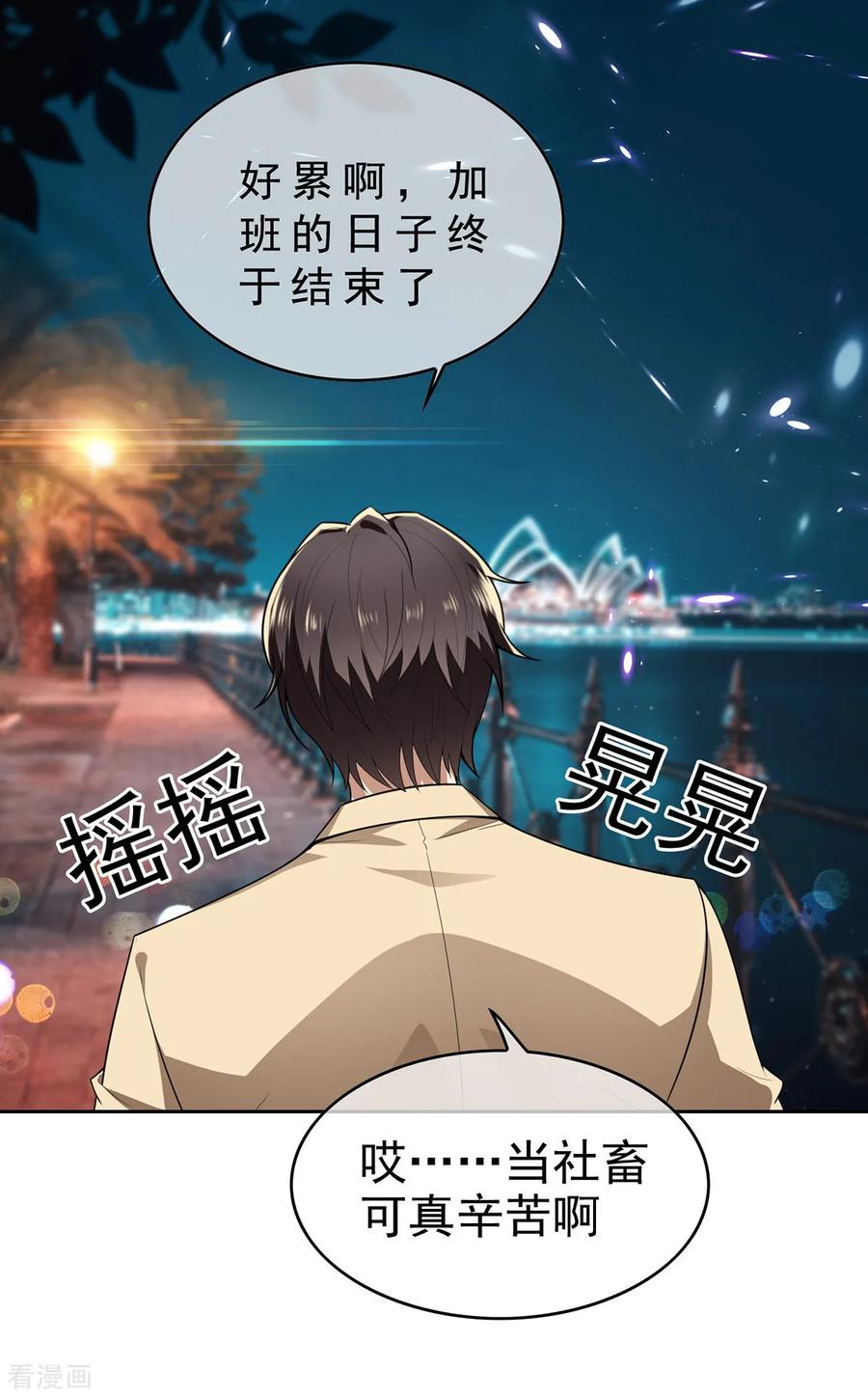 纯情陆少 - 第165话 陆少见证宗少出轨？ - 第35张图