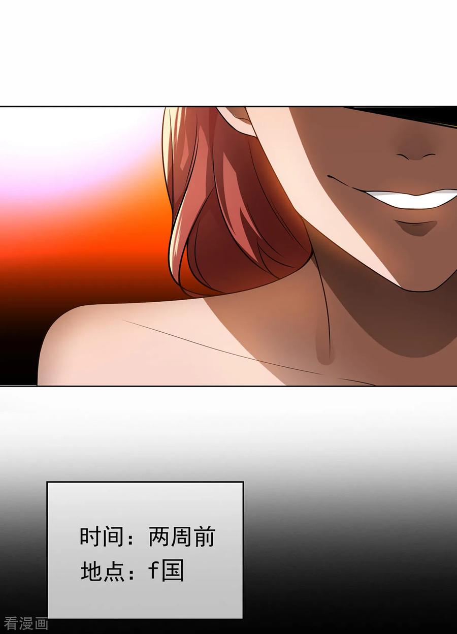 纯情陆少 - 第165话 陆少见证宗少出轨？ - 第27张图