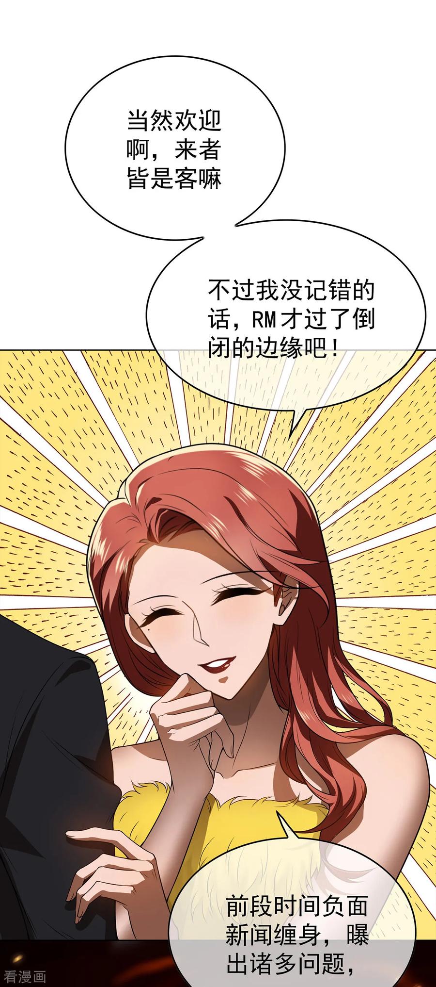 纯情陆少 - 第165话 陆少见证宗少出轨？ - 第14张图