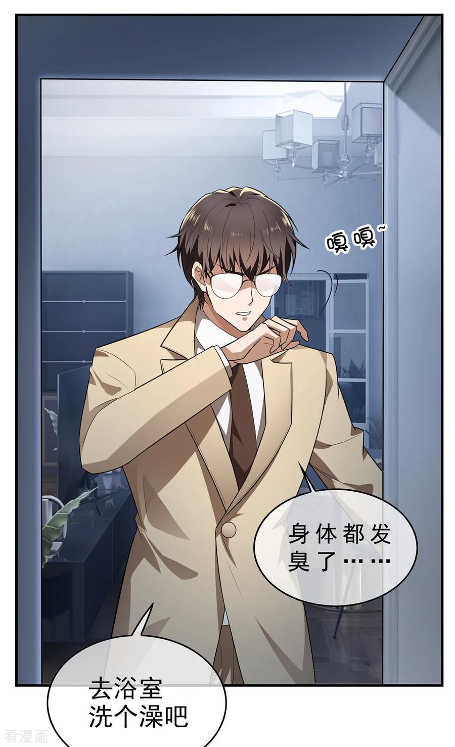 纯情陆少 - 第165话 陆少见证宗少出轨？ - 第36张图