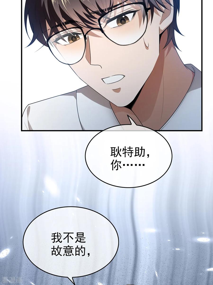 纯情陆少 - 第165话 陆少见证宗少出轨？ - 第50张图