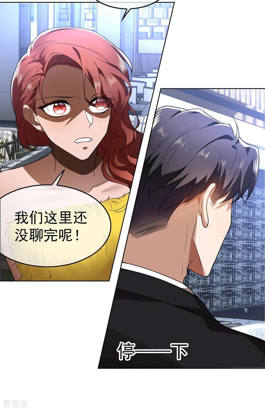 纯情陆少 - 第165话 陆少见证宗少出轨？ - 第23张图