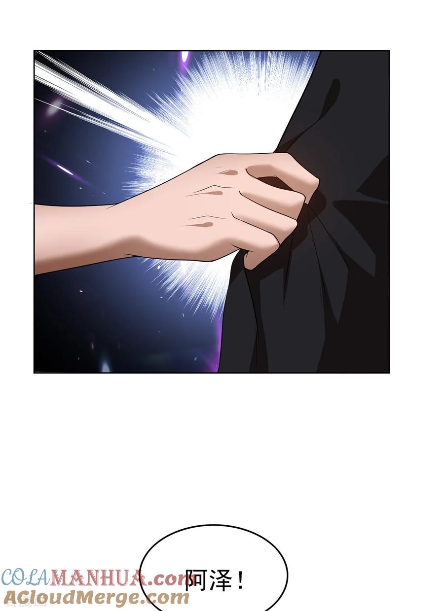 纯情陆少 - 第165话 陆少见证宗少出轨？ - 第22张图