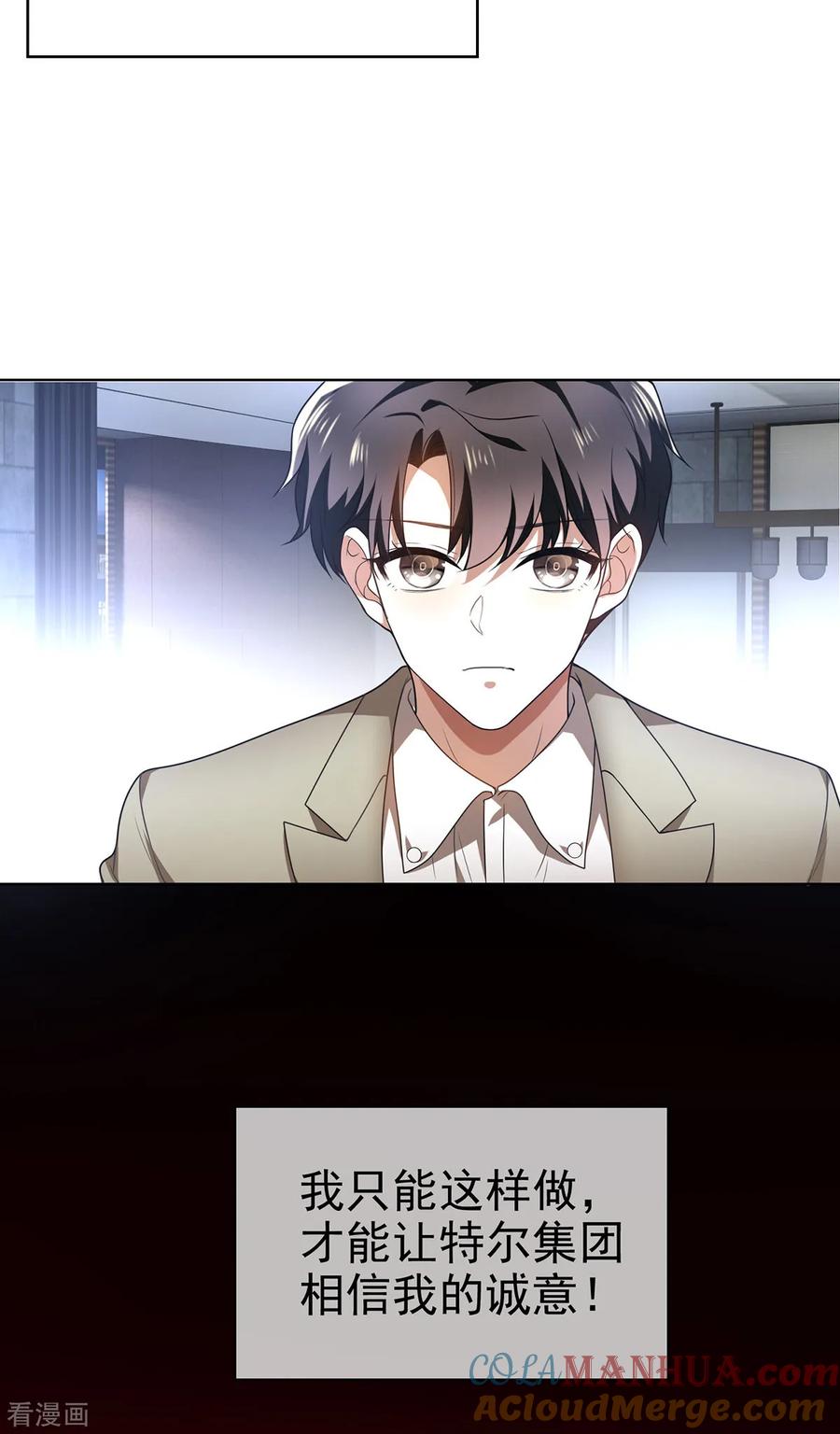 纯情陆少 - 第165话 陆少见证宗少出轨？ - 第25张图