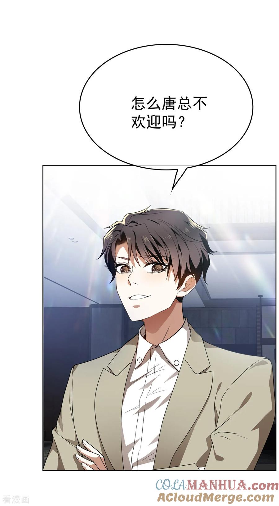 纯情陆少 - 第165话 陆少见证宗少出轨？ - 第13张图