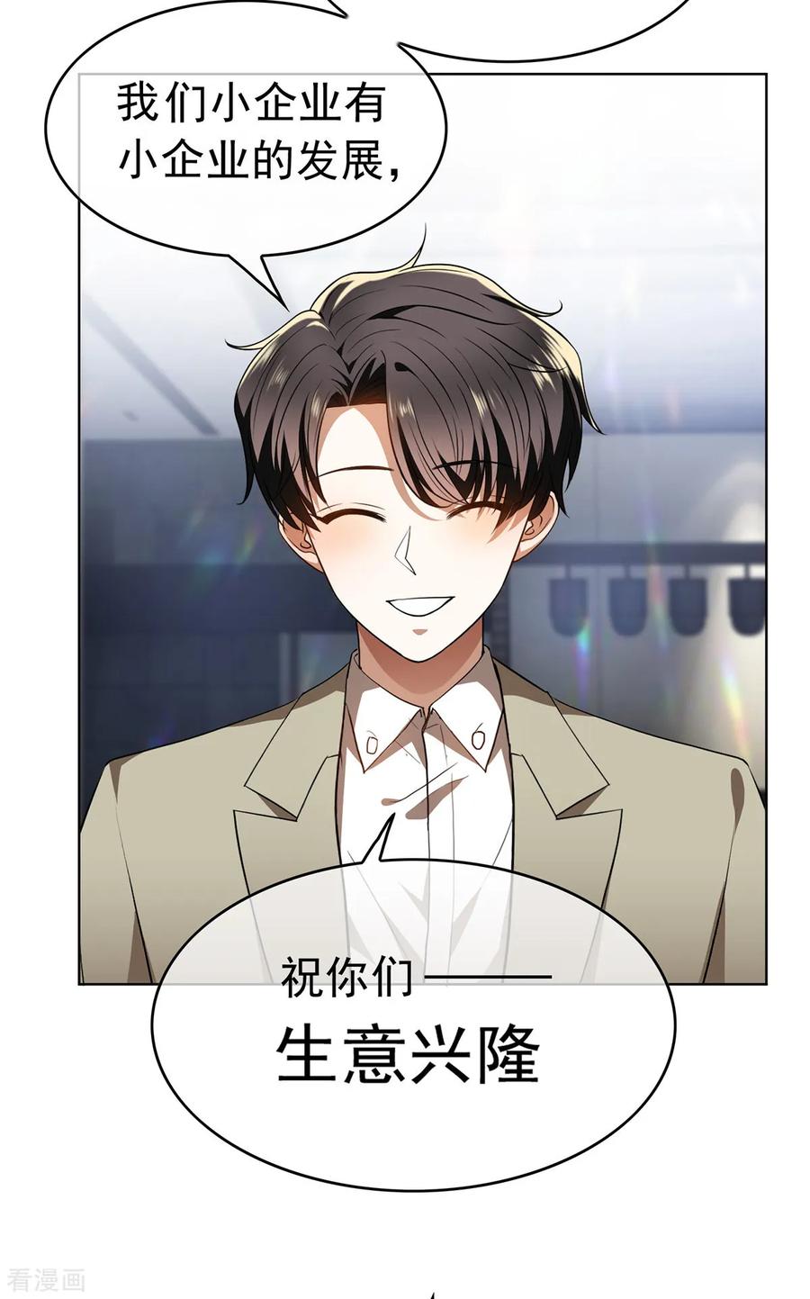 纯情陆少 - 第165话 陆少见证宗少出轨？ - 第20张图