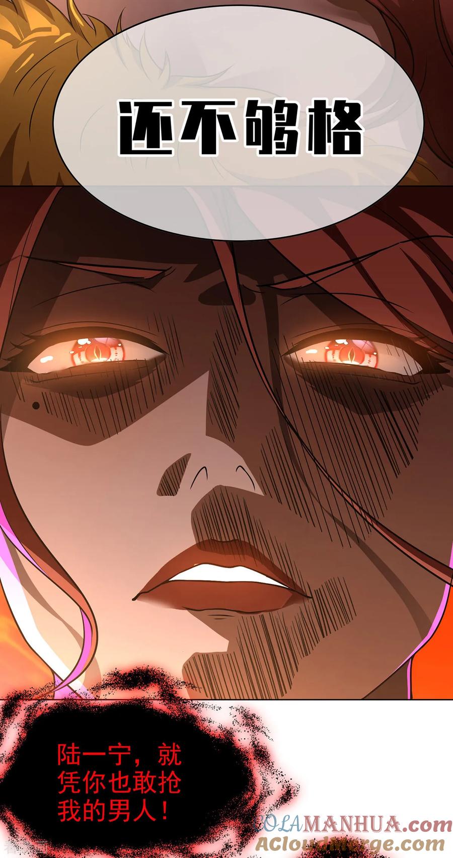 纯情陆少 - 第165话 陆少见证宗少出轨？ - 第16张图