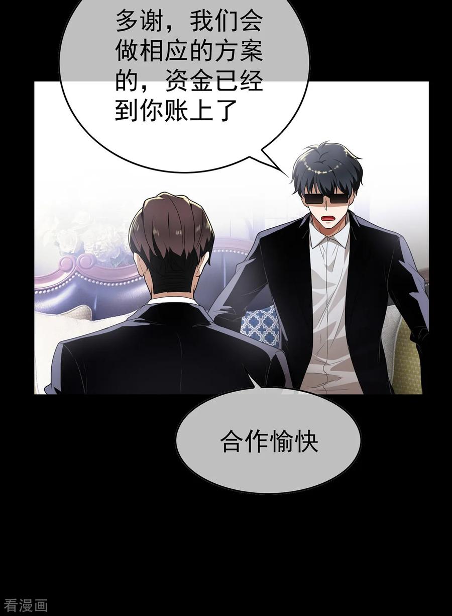 纯情陆少 - 第165话 陆少见证宗少出轨？ - 第29张图