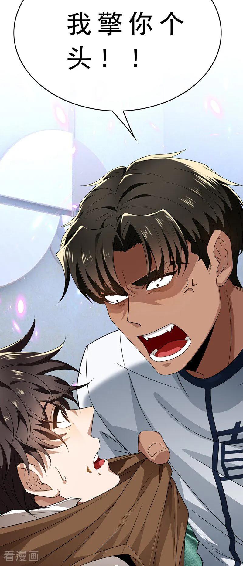 纯情陆少 - 第166话 哥哥他 - 第24张图