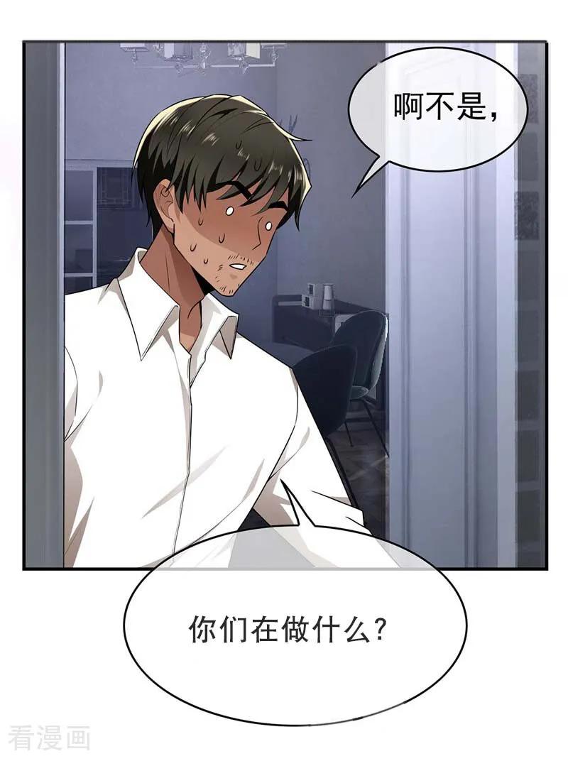 纯情陆少 - 第166话 哥哥他 - 第10张图