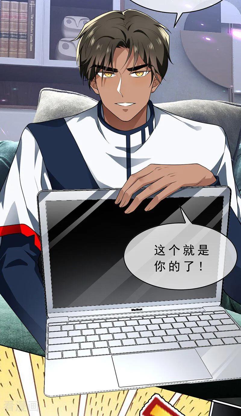 纯情陆少 - 第166话 哥哥他 - 第18张图