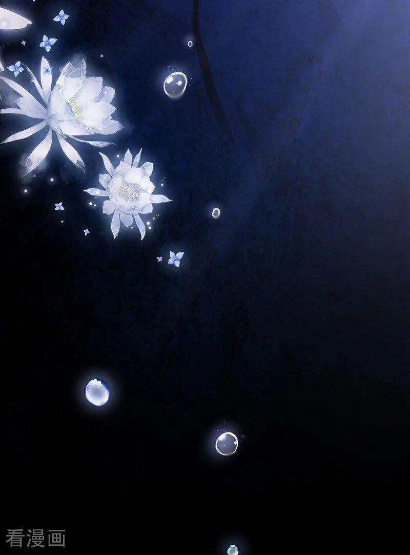 纯情陆少 - 第166话 哥哥他 - 第6张图