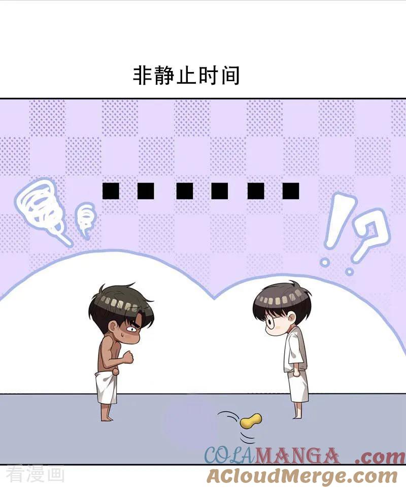 纯情陆少 - 第166话 哥哥他 - 第11张图