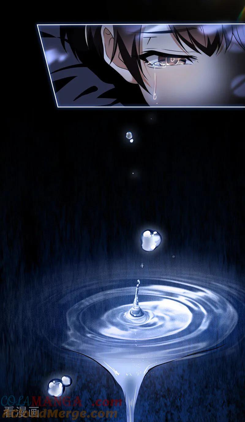 纯情陆少 - 第166话 哥哥他 - 第3张图