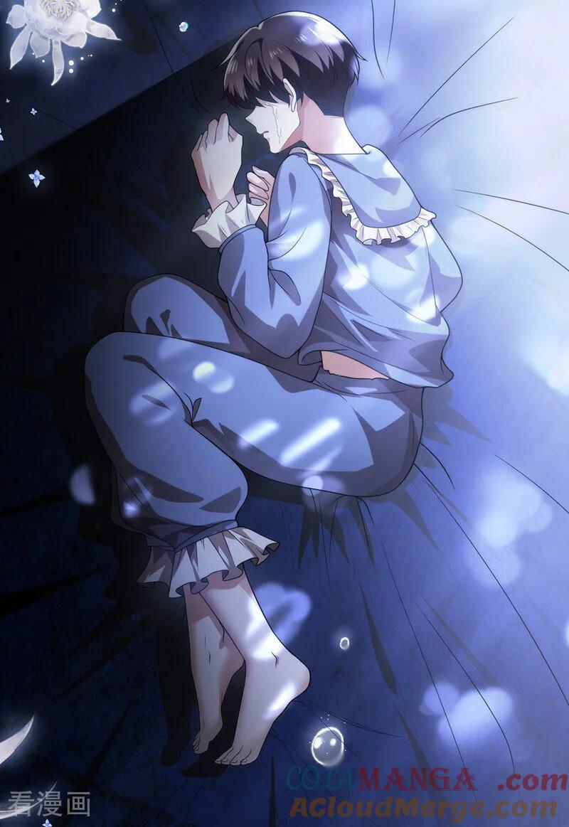 纯情陆少 - 第166话 哥哥他 - 第5张图