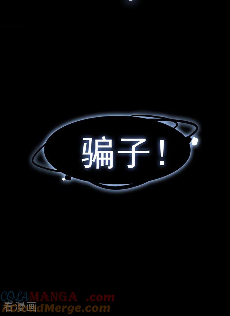 纯情陆少 - 第166话 哥哥他 - 第7张图