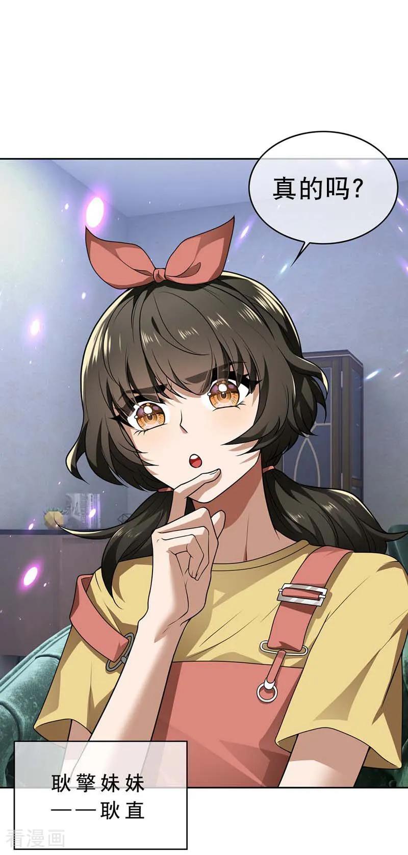 纯情陆少 - 第166话 哥哥他 - 第14张图