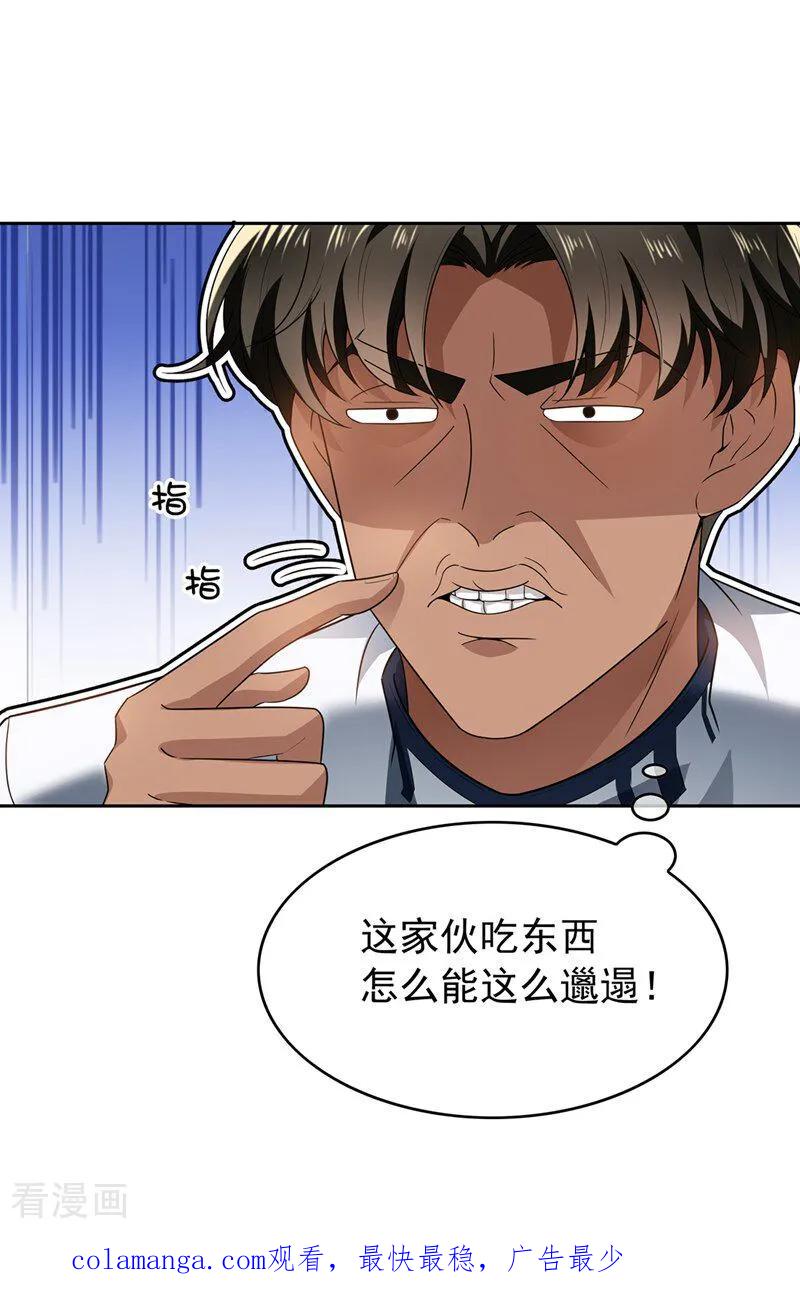 纯情陆少 - 第166话 哥哥他 - 第26张图