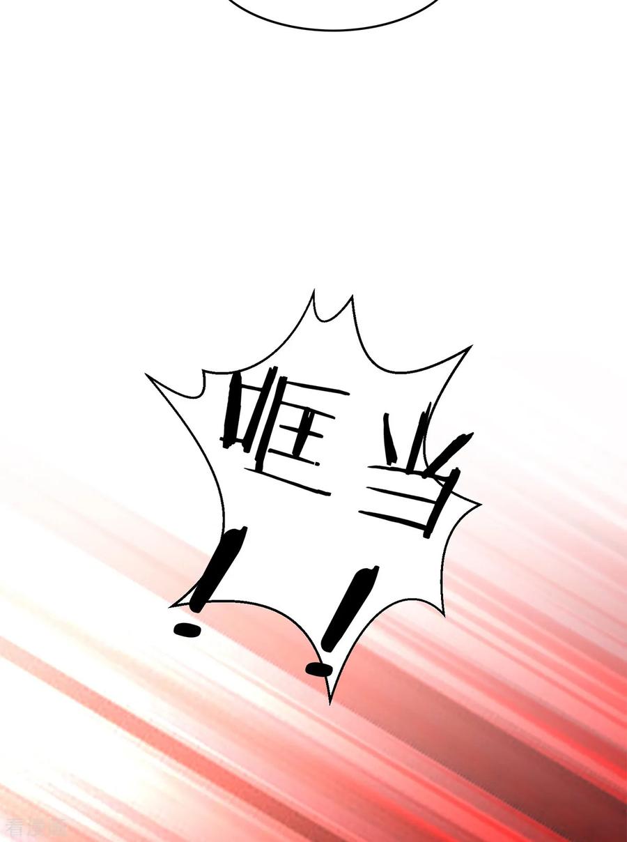 纯情陆少 - 第167话 兄弟反目？ - 第12张图